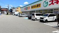 スギ薬局　東大阪楠根店の駐車場