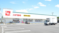 スギ薬局　牛久保店の外観