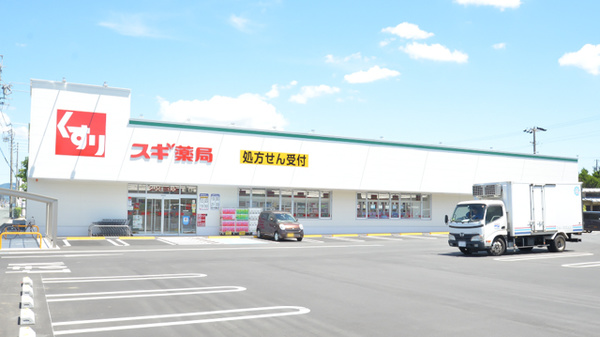 スギ薬局　牛久保店の外観