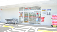 スギ薬局　牛久保店の入口