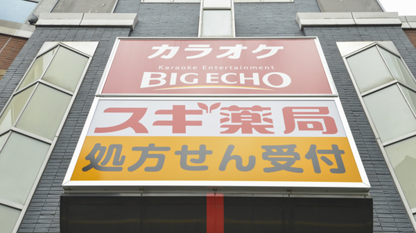 スギ薬局　玉出店の看板