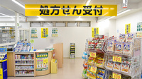 スギ薬局　さつき橋店の入口