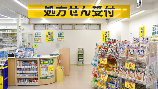 スギ薬局　さつき橋店の入口