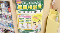 スギ薬局　さつき橋店の相談対応