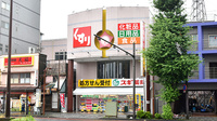 スギ薬局　さつき橋店の外観