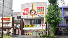 スギ薬局　さつき橋店の外観