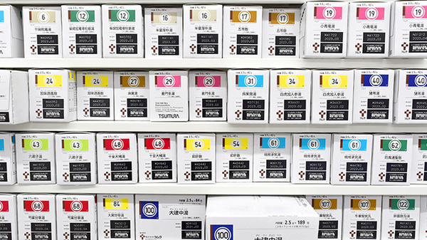 スギ薬局　向河原駅前店の漢方薬