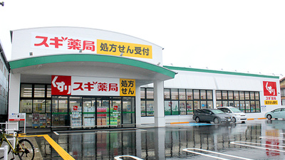スギ薬局　川口末広店の外観