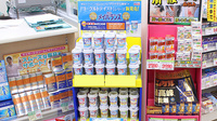 スギ薬局　川口末広店の健康食品