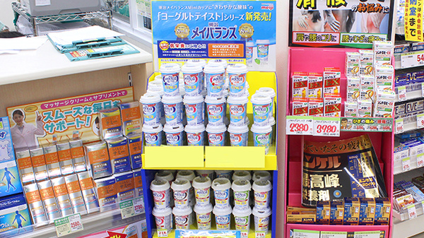 スギ薬局　川口末広店の健康食品