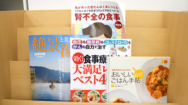 ウェルパーク調剤薬局府中駅前店の書籍