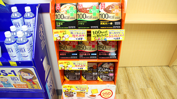 ウェルパーク調剤薬局府中駅前店の健康食品