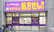 ウェルパーク調剤薬局府中駅前店の外観