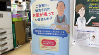 セントラル薬局　練馬店の残薬回収サービス