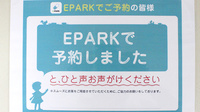セントラル薬局　練馬店のネット受付対応