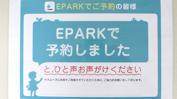 ネット受付対応