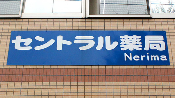 看板