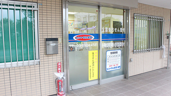 入口