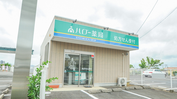 ハロー薬局　豊田店の外観