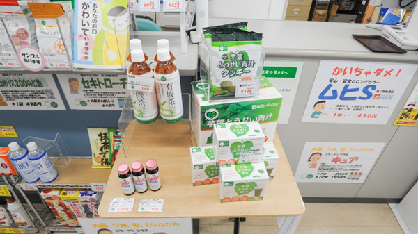 ハロー薬局　豊田店の健康食品