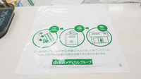 ハロー薬局　豊田竜神店の残薬回収サービス