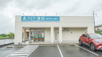 ハロー薬局　豊田竜神店の外観