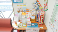 中央調剤薬局の健康食品