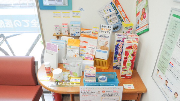 中央調剤薬局の健康食品