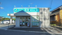 ハロー薬局　西尾店の外観