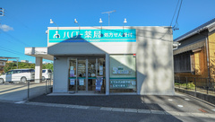 ハロー薬局　西尾店の外観