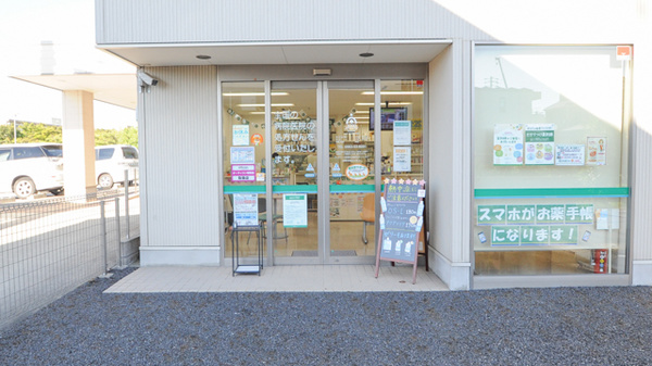 ハロー薬局　西尾店の入口