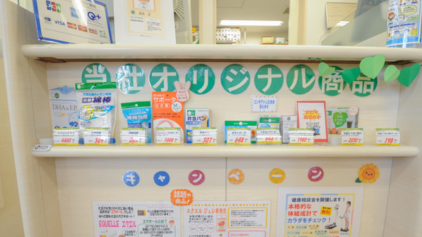 ハロー薬局　西尾店の雑貨品