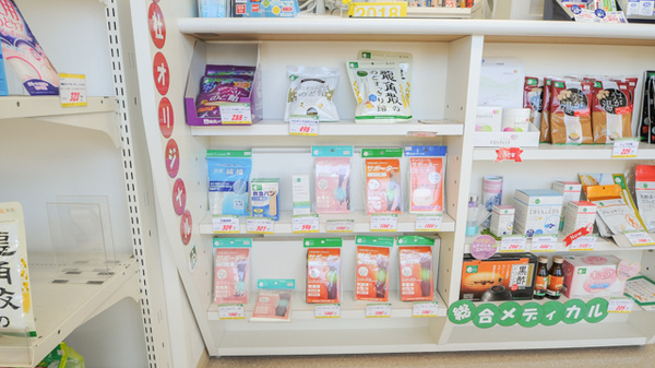 ハロー薬局　岡崎店の雑貨品