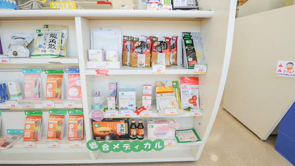 ハロー薬局　岡崎店の健康食品