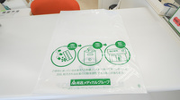 ハロー薬局　岡崎店の残薬回収サービス