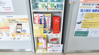 ハロー薬局　うえだ店の健康食品