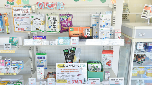 ハロー薬局　元植田店の健康食品