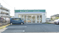 ハロー薬局　元植田店の外観