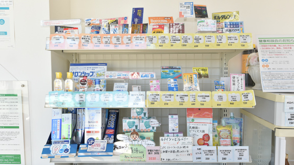 ハロー薬局　原店の一般医薬品