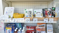 ハロー薬局　原店の健康食品