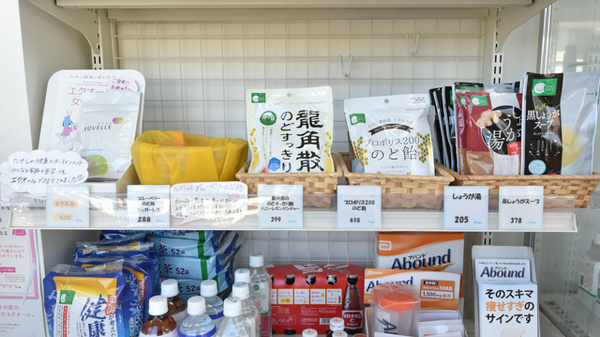 ハロー薬局　原店の健康食品