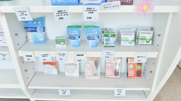 ハロー薬局　原店の雑貨品