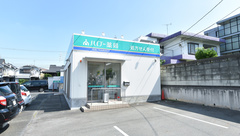 ハロー薬局　原店の外観