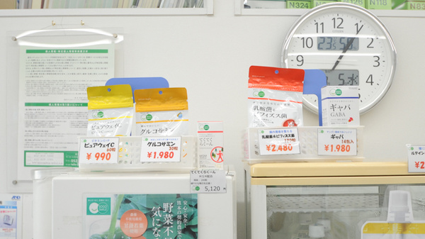 ナツメ薬局　桜山店の健康食品