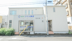 ナツメ薬局 陶生店の外観