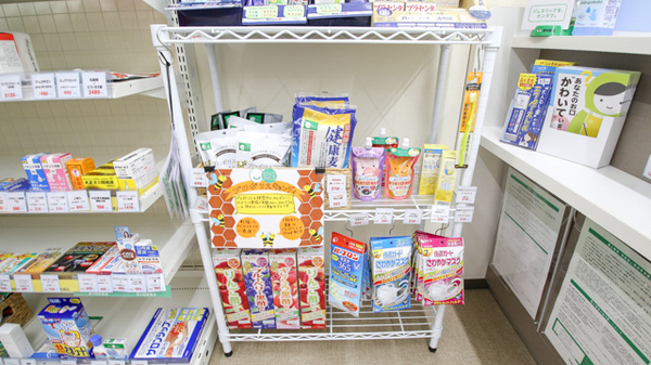 ハロー薬局　テラッセ納屋橋店の健康食品
