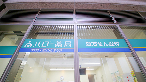 ハロー薬局　テラッセ納屋橋店の看板