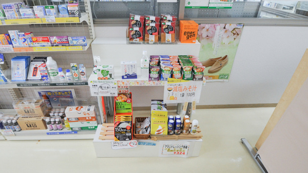 ハロー薬局　福岡中店の健康食品