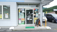 ハロー薬局　田瀬店の入口