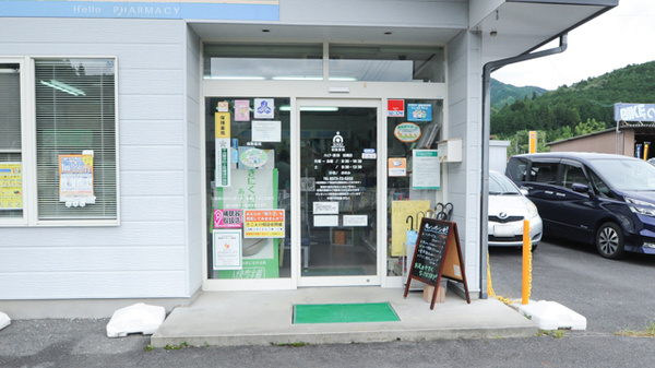 ハロー薬局　田瀬店の入口